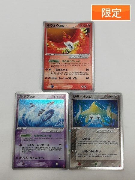Sa344o まとめ ポケモンカード ホウオウex ルギアex ジラーチex 第4期 プレイヤーズキットカード ポケモンカードゲーム 売買されたオークション情報 Yahooの商品情報をアーカイブ公開 オークファン Aucfan Com