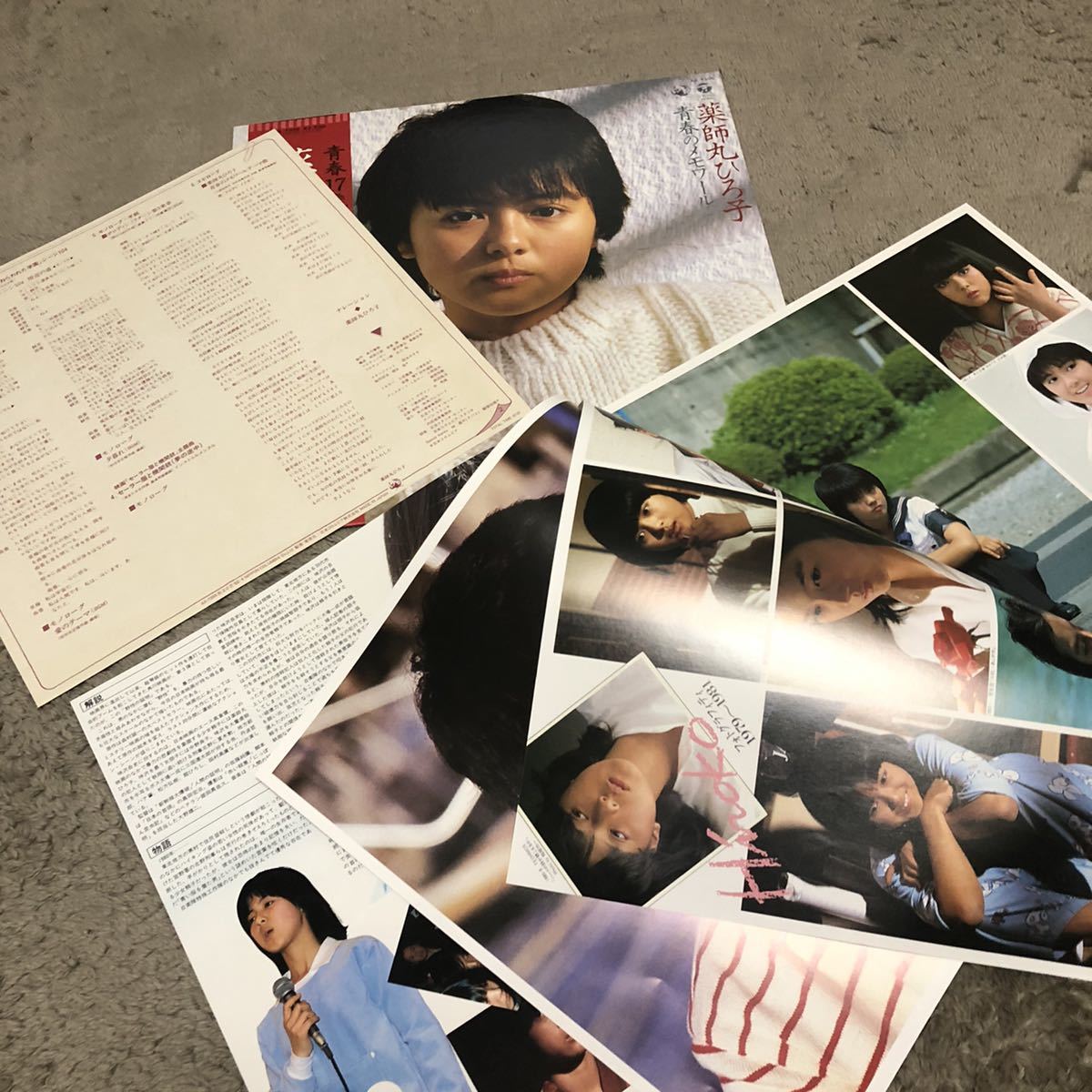 ビニールバック付lp薬師丸ひろ子 人気大割引