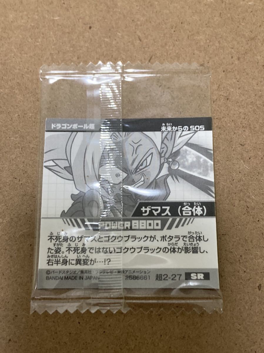 全商品オープニング価格 ドラゴンボール 超戦士シールウエハース超 超2 27 ザマス 合体 Sr