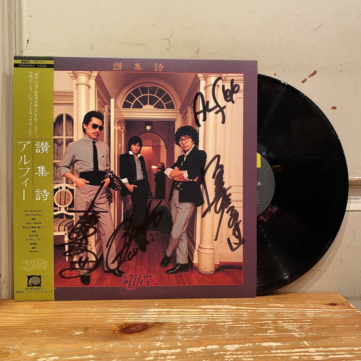 サイン入り 帯付きLP アルフィー/讃集詩 ALFEE やすらぎをもとめて 井上鑑 J-pop Rock Canyon F-Label ...