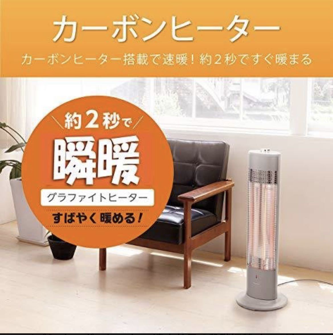 コイズミ 遠赤電気ストーブ ホワイト KKH-0961 KOIZUMI カーボン