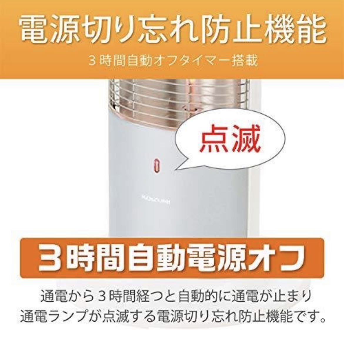 コイズミ 遠赤電気ストーブ ホワイト KKH-0961 KOIZUMI カーボン 