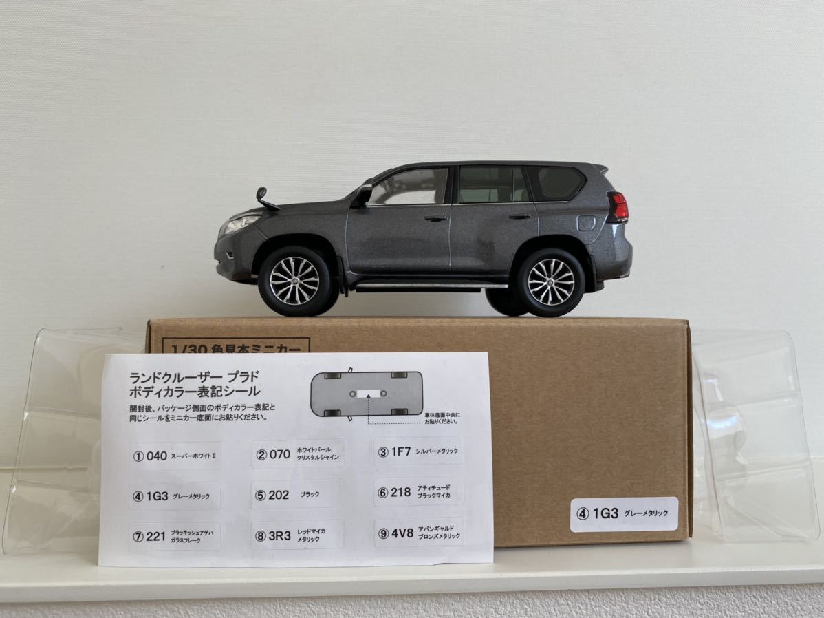 ☆送料込み☆ランドクルーザー プラド ミニカー トヨタ 1/30 カラー
