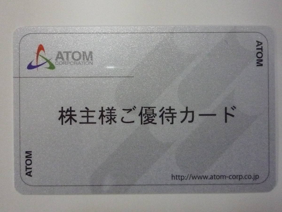  即日発送 アトム株主優待20000円分 在庫6個有り カッパ コロワイド ステーキ宮 かっぱ寿司 がんこ炎 徳兵衛 カルビ大将 ポイント消化(レストラン、食事券)｜売買されたオークション情報、yaho レストラン、食事券