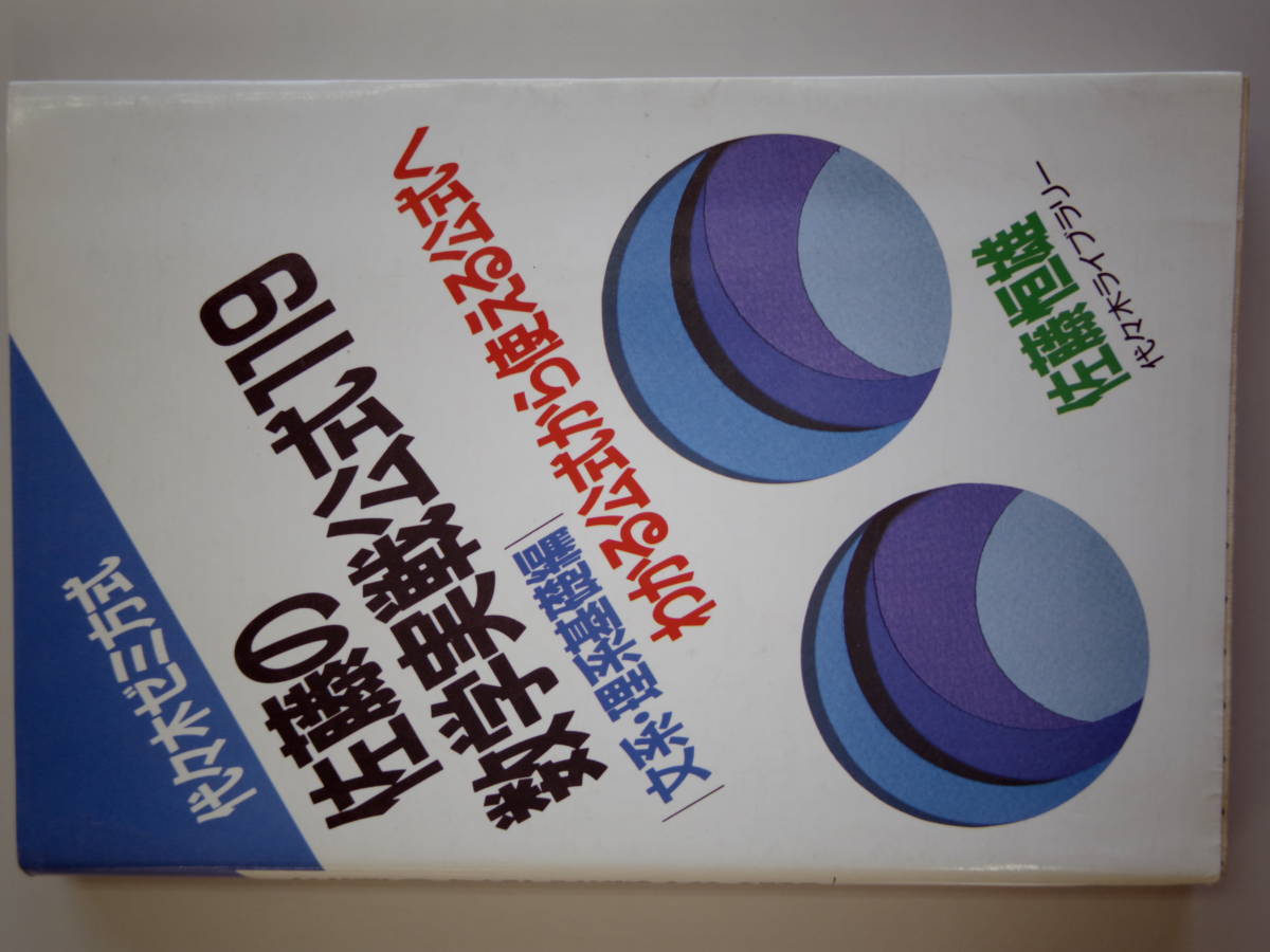 絶版！『山本の実戦的確率論＋1次変換の基本＋幾何図形の