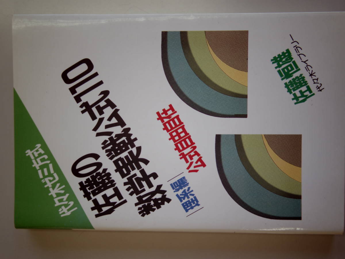 東大 #山本矩一郎の直感的微積分 実戦的確率論空間直線と平面