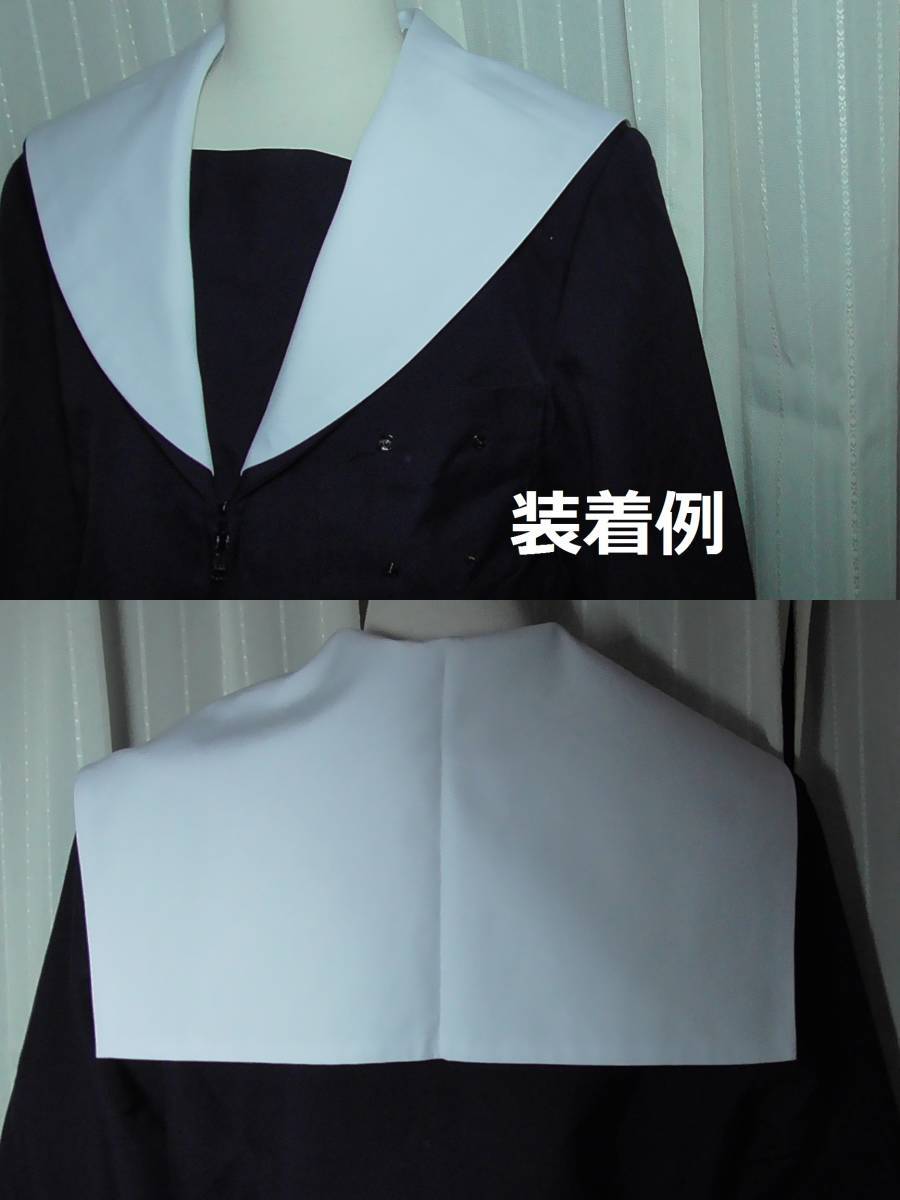 セーラー服用襟カバー 6枚セット 白襟 無地 1本線 2本線 中学校指定 