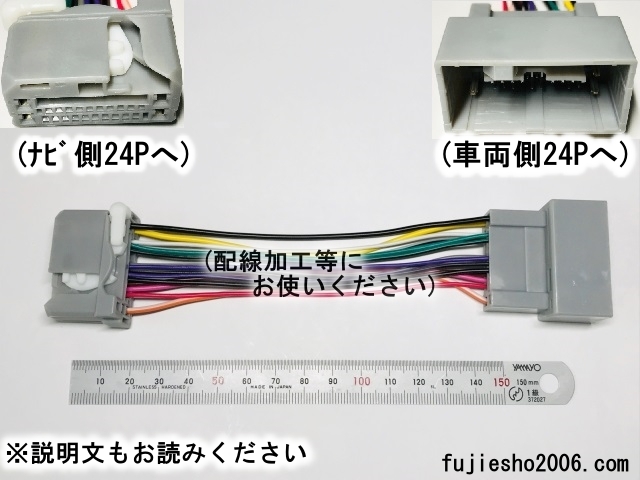 ホンダ純正24p車用 電源 スピーカー 車速 ステリモ オスメス延長ハーネス 車両ハーネスの保護用 ホンダ 売買されたオークション情報 Yahooの商品情報をアーカイブ公開 オークファン Aucfan Com ホンダ純正24p車用 電源 スピーカー 車速 ステリモ オスメス延長ハーネス 車両ハーネスの保護用 ホンダ 売買されたオークション情報 Yahooの商品情報をアーカイブ公開 オークファン Aucfan Com