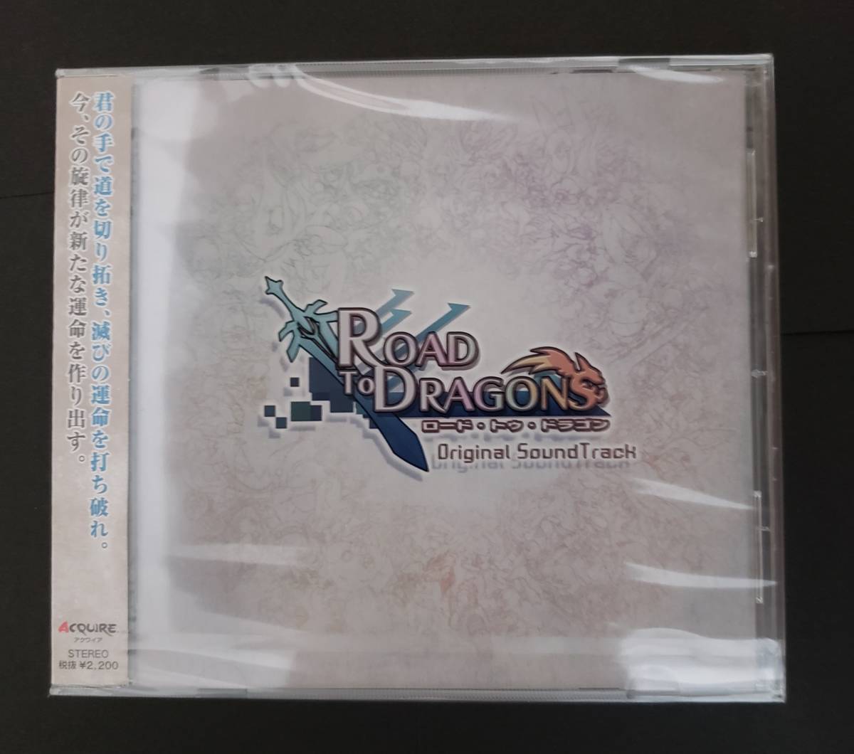 未開封 ロード・トゥ・ドラゴン（ROAD TO DRAGONS） オリジナルサウンドトラック_1