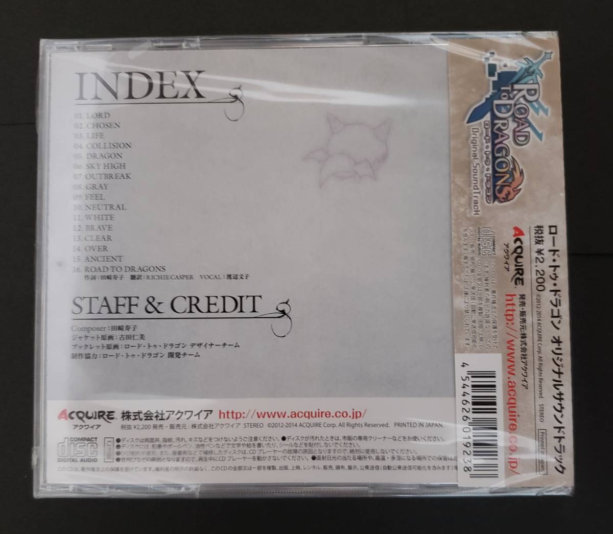 未開封 ロード・トゥ・ドラゴン（ROAD TO DRAGONS） オリジナルサウンドトラック_2