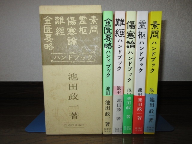 新品同様 全5巻揃い 初めて読む人のための古典 ハンドブック