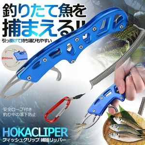 フィッシュグリップ 魚掴み器のヤフオク!の相場・価格を見る｜ヤフオク 