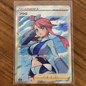 ポケモン カード フウロ Srのヤフオク の相場 価格を見る ヤフオク のポケモン カード フウロ Srのオークション売買情報は90件が掲載されています