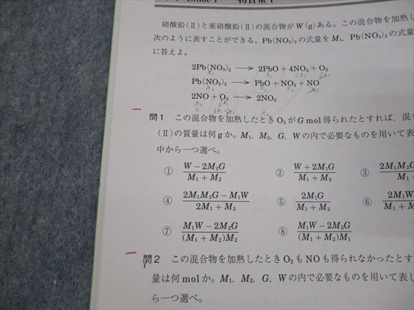 QU11-018 駿台 スプリーム総合化学 テキスト 2020 夏期 沖暢夫 m0Dの