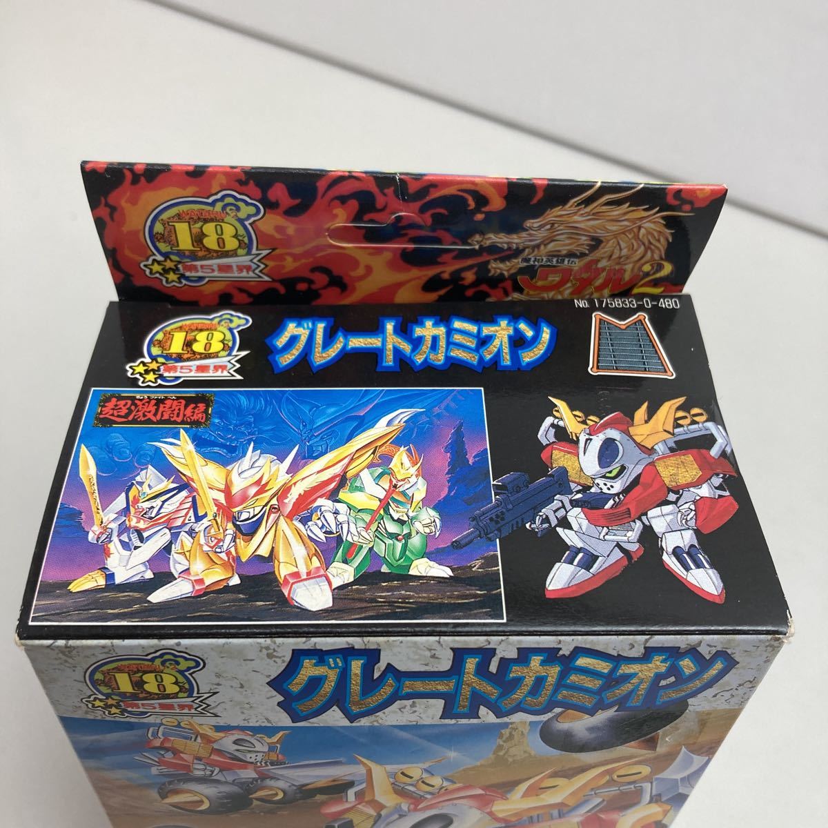 超レア魔神英雄伝ワタル2グレートカミオン新品未開封