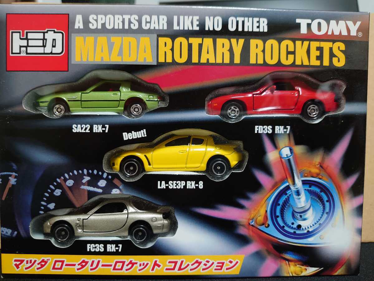 ☆ トミカ ミニカーセット マツダ 歴代RX-7・RX-8 4台セット ☆ トミカ ミニカーセット マツダ 歴代RX-7・RX-8 4台セット