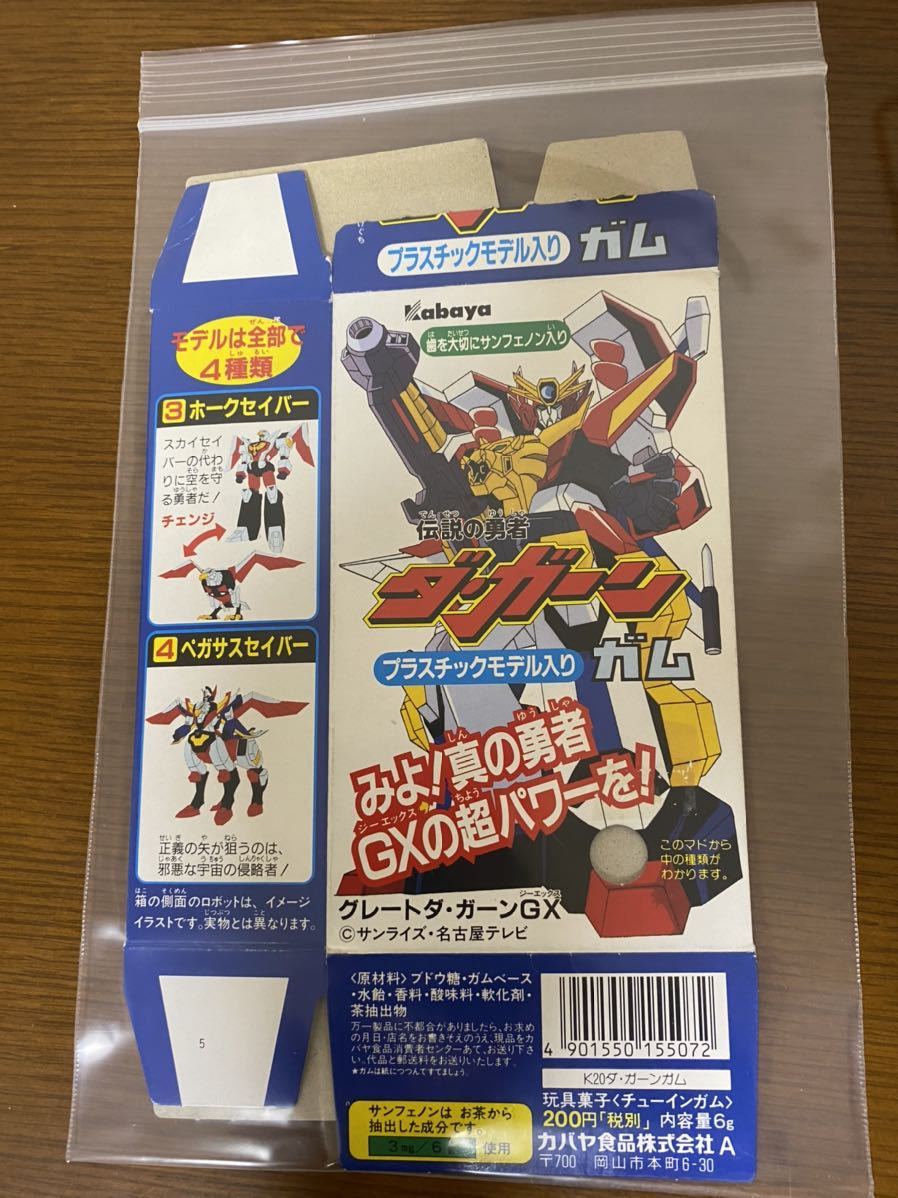 未組立　カバヤ　伝説の勇者　ダ・ガーンガム　グレートダ・ガーンGX　食玩　ダ・ガーン　ガム　パート3　ミニプラ_2