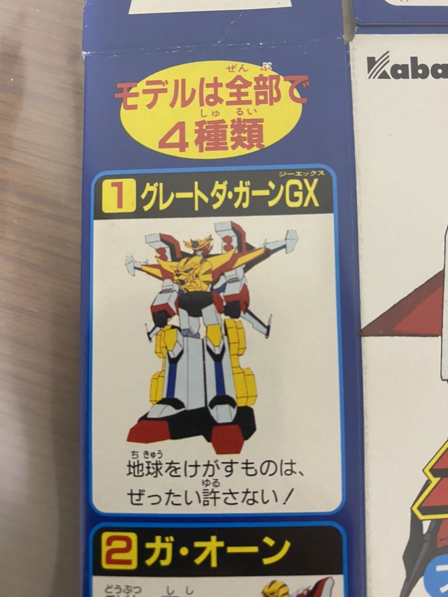 未組立　カバヤ　伝説の勇者　ダ・ガーンガム　グレートダ・ガーンGX　食玩　ダ・ガーン　ガム　パート3　ミニプラ_3
