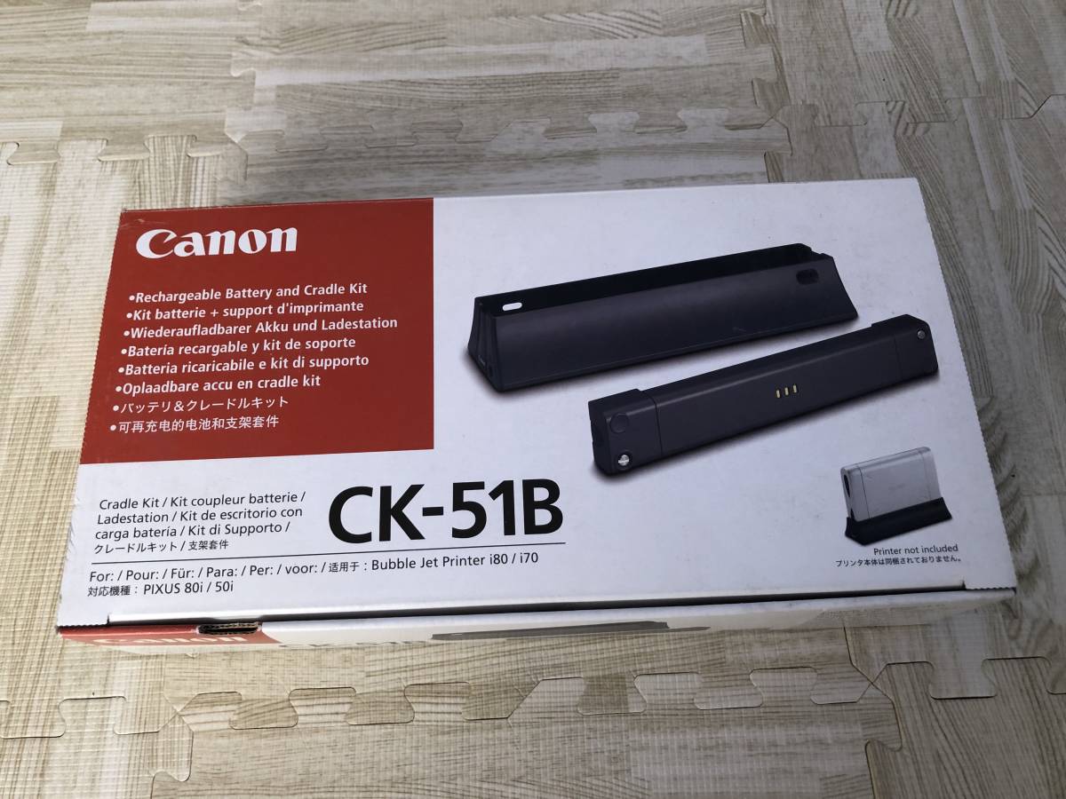 キャノン　CK-51B　バッテリ＆クレードルキット　新品未使用