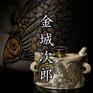 金城次郎のYahoo!オークション(旧ヤフオク!)の相場・価格を見る｜Yahoo