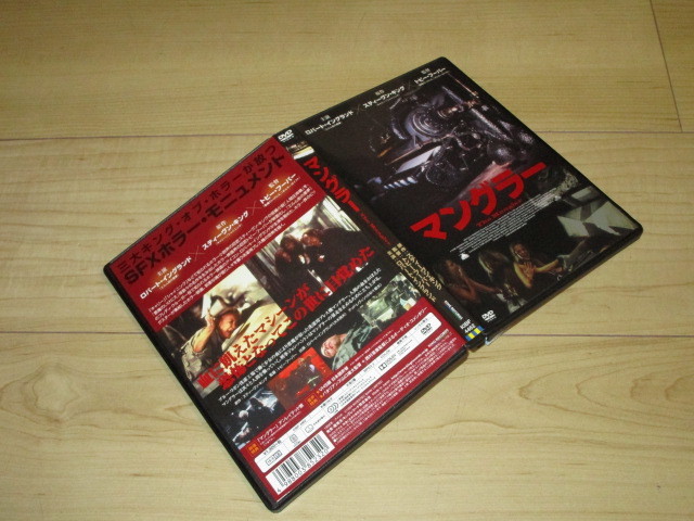 DVD・セル品◇マングラー＋マングラー2＋スライサー シリーズ3作