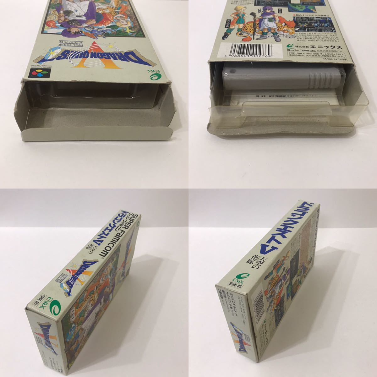 ドラゴンクエスト5 電池レス SFC FRAM ドラクエ5 スーファミ スーパーファミコン ドラゴンクエスト ドラクエ 天空の花嫁