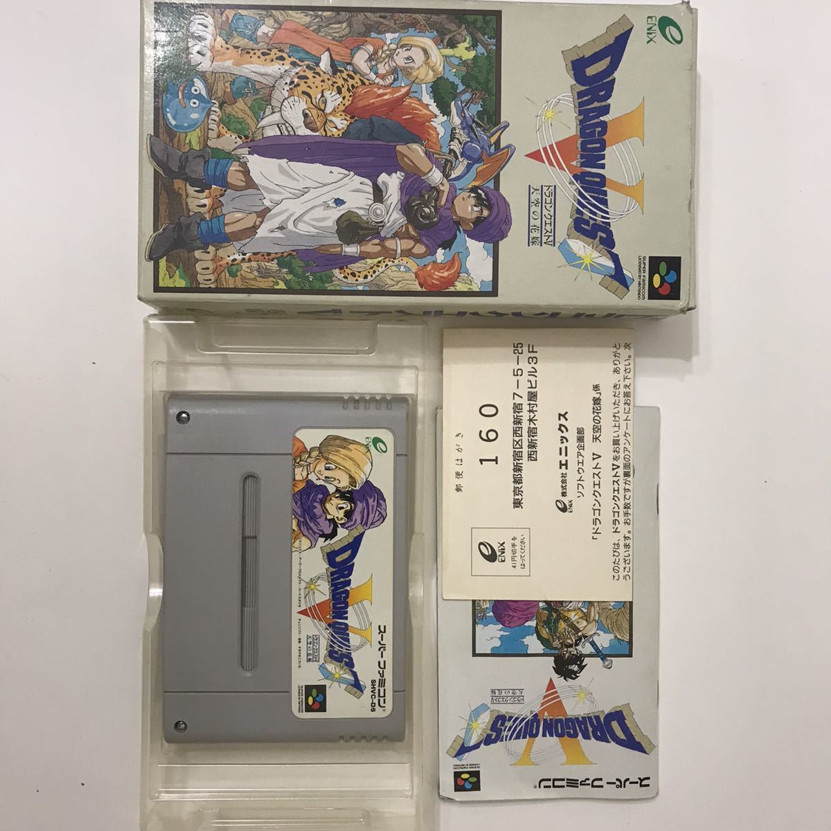 ドラゴンクエスト5 電池レス SFC FRAM ドラクエ5 スーファミ スーパーファミコン ドラゴンクエスト ドラクエ 天空の花嫁