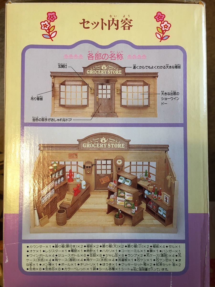 【シルバニアファミリー】まとめ売り 森のレストラン 雑貨屋さん 二段ベッド 乳母車 本棚 チャイルドラック 勉強机 ミシン 三面鏡 風呂など_10