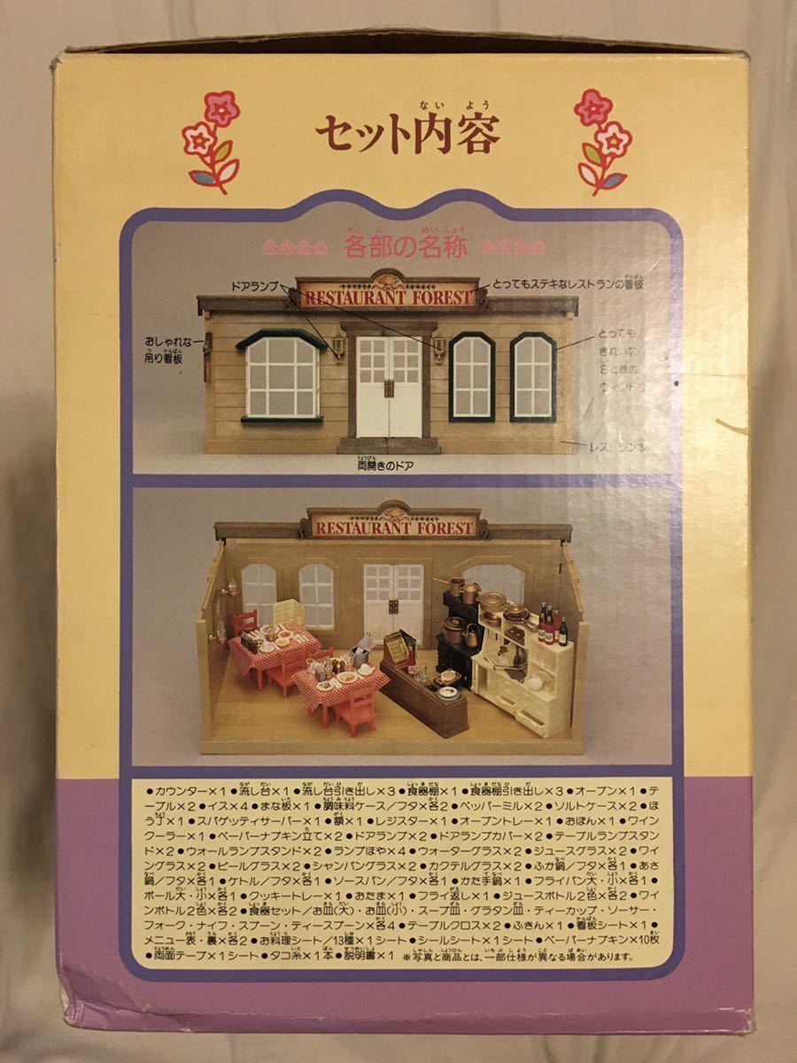 【シルバニアファミリー】まとめ売り 森のレストラン 雑貨屋さん 二段ベッド 乳母車 本棚 チャイルドラック 勉強机 ミシン 三面鏡 風呂など_9