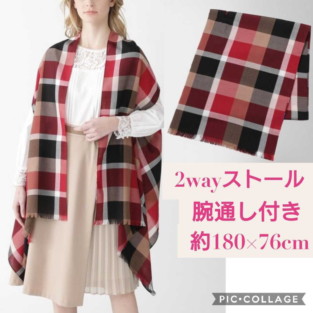試着のみ☆定価20，900円☆180×76cm☆ブルーレーベルクレストブリッジ☆クレストブリッジチェック2WAYストール☆腕通し付き バーバリー 赤 アイズフロンティア A.D.ストレッチナイロン #9031 ポケット鋼製巻尺 TRUSCO アウトレット試着室強○強○！？