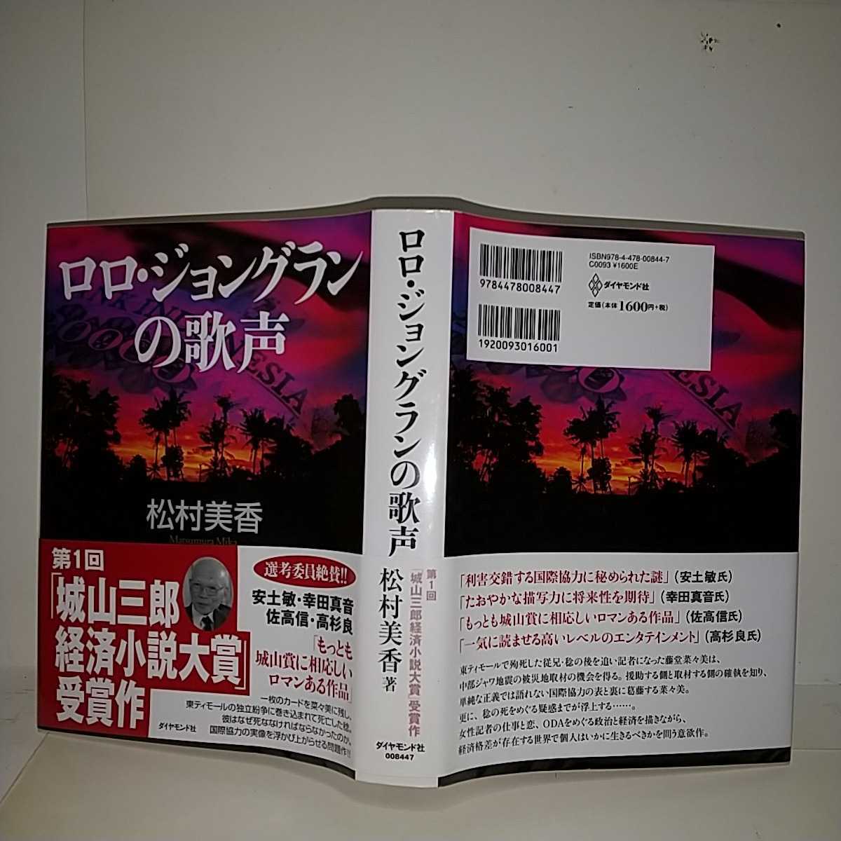松村美香 角川文庫 21春夏新色