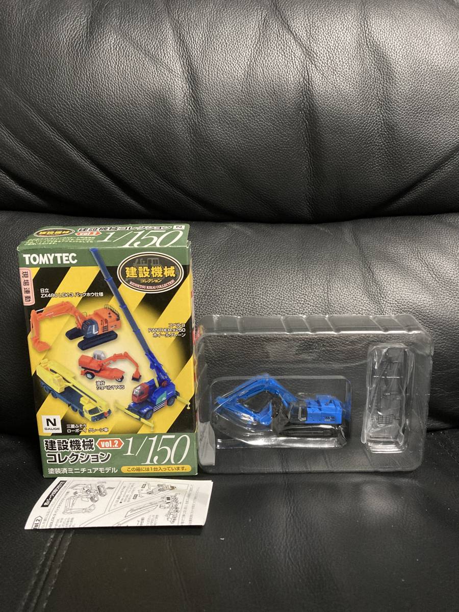 SALE，爆買い TOMYTEC トミーテック 建設機械コレクションvol.2 日立ZX480LCK-3バックホウ仕様機(トラック、トレーラー)｜売買されたオークション情報、yahooの商品情報をアーカイブ公開 - オークファン トラック、トレーラー