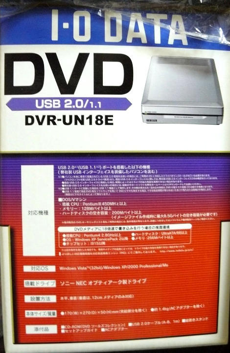 I・O DATA DVR-UN18E （I-O DATA ひきこみ 外付けDVDドライブ DVR  