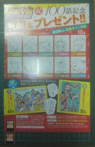 チャンピオン 応募のヤフオク の相場 価格を見る ヤフオク のチャンピオン 応募のオークション売買情報は352件が掲載されています