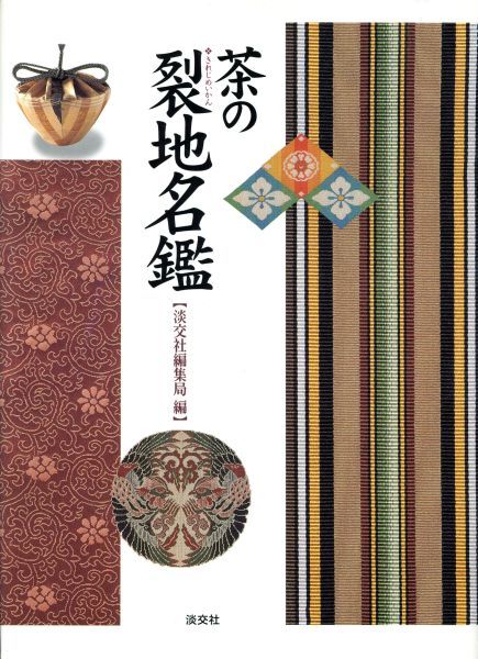 新作入荷，2025 A2550 新刀古刀大鑑 古刀 新刀 2冊セット 川口陟 歴史