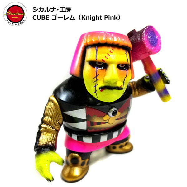 シカルナ・工房 × arktz CUBEゴーレム（Knight Pink）ワンオフ！