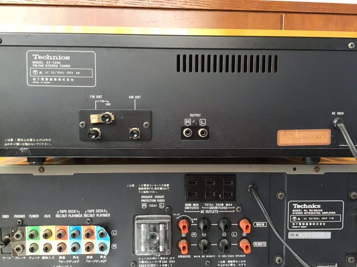 Technics テクニクス ステレオプリメインアンプ SU-8044G FM/AM