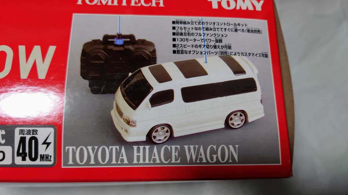 未開封 限定品ハイエース ワゴン 100系 ラジコン エアロアールシー  