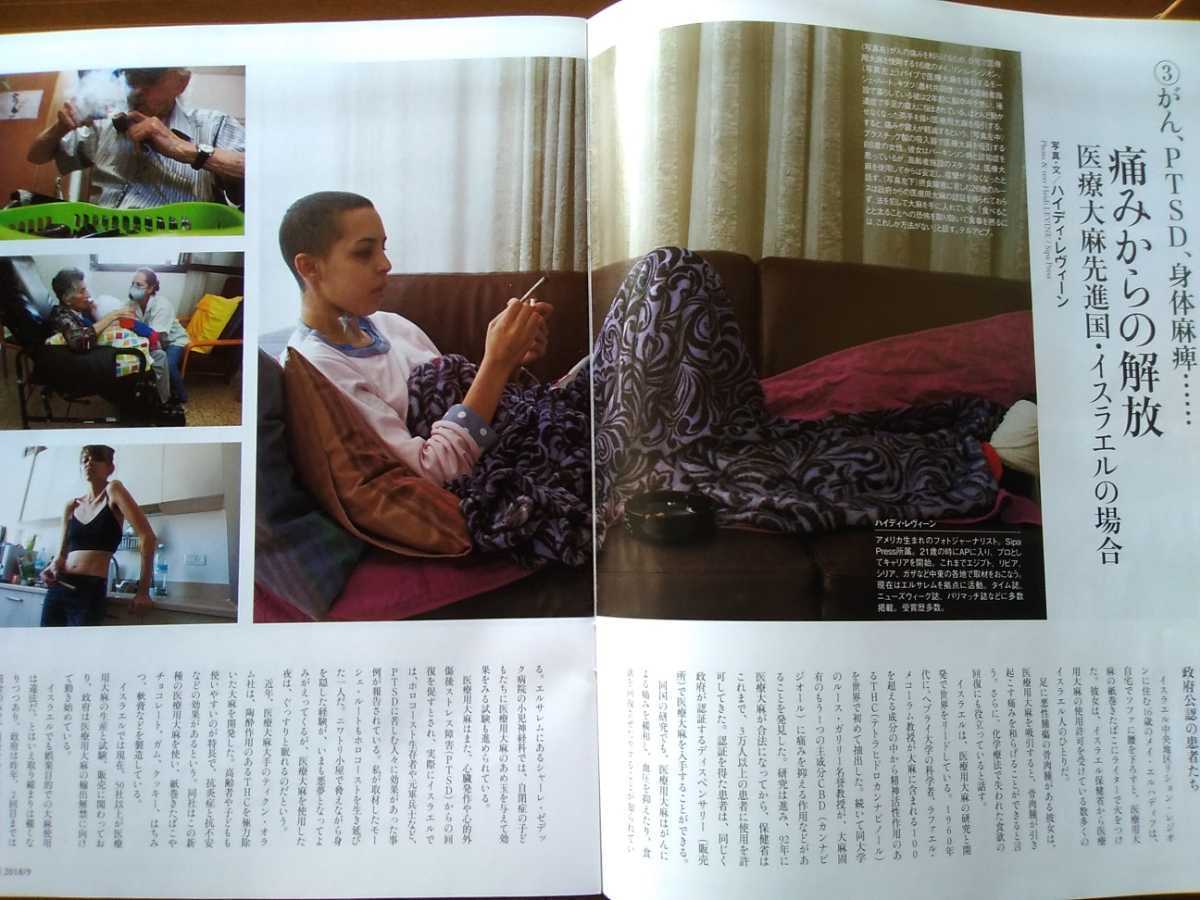 デイズ保存版 医療大麻の世界 マリファナ てんかん癲癇と医療大麻 重度の自閉症 がん Ptsdと医療大麻 大麻の歴史 植物療法 林真一郎 サブカルチャー 売買されたオークション情報 Yahooの商品情報をアーカイブ公開 オークファン Aucfan Com