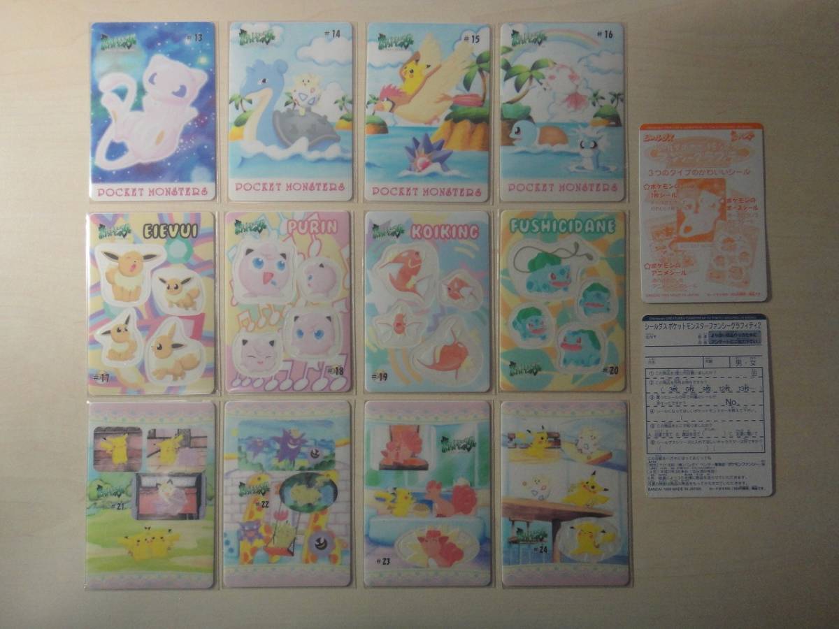 シールダス ポケモン ファンシーグラフィティ2 全12種 フルコンプ