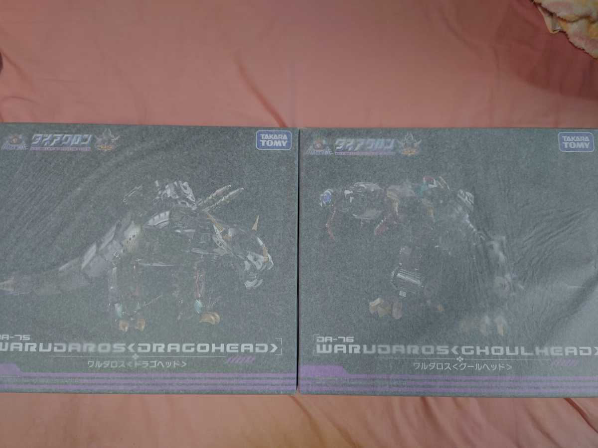 DA-75 ワルダロス ドラゴヘッド ＆ DA-76 ワルダロス グールヘッド　2体セット ダイアクロン エヴォルギガンター