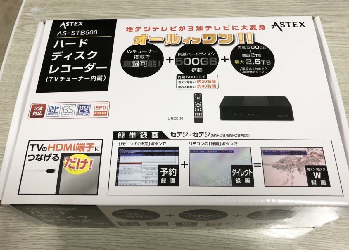 テレビ・映像機器 ハードディスクレコーダーTVチューナー内蔵地デジ