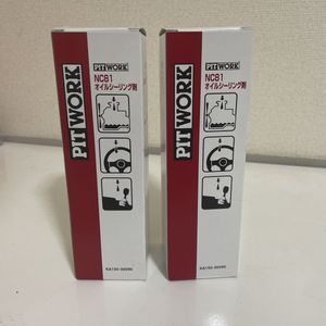 Nc81 Pitworkの平均価格は5 842円 ヤフオク 等のnc81 Pitworkのオークション売買情報は26件が掲載されています