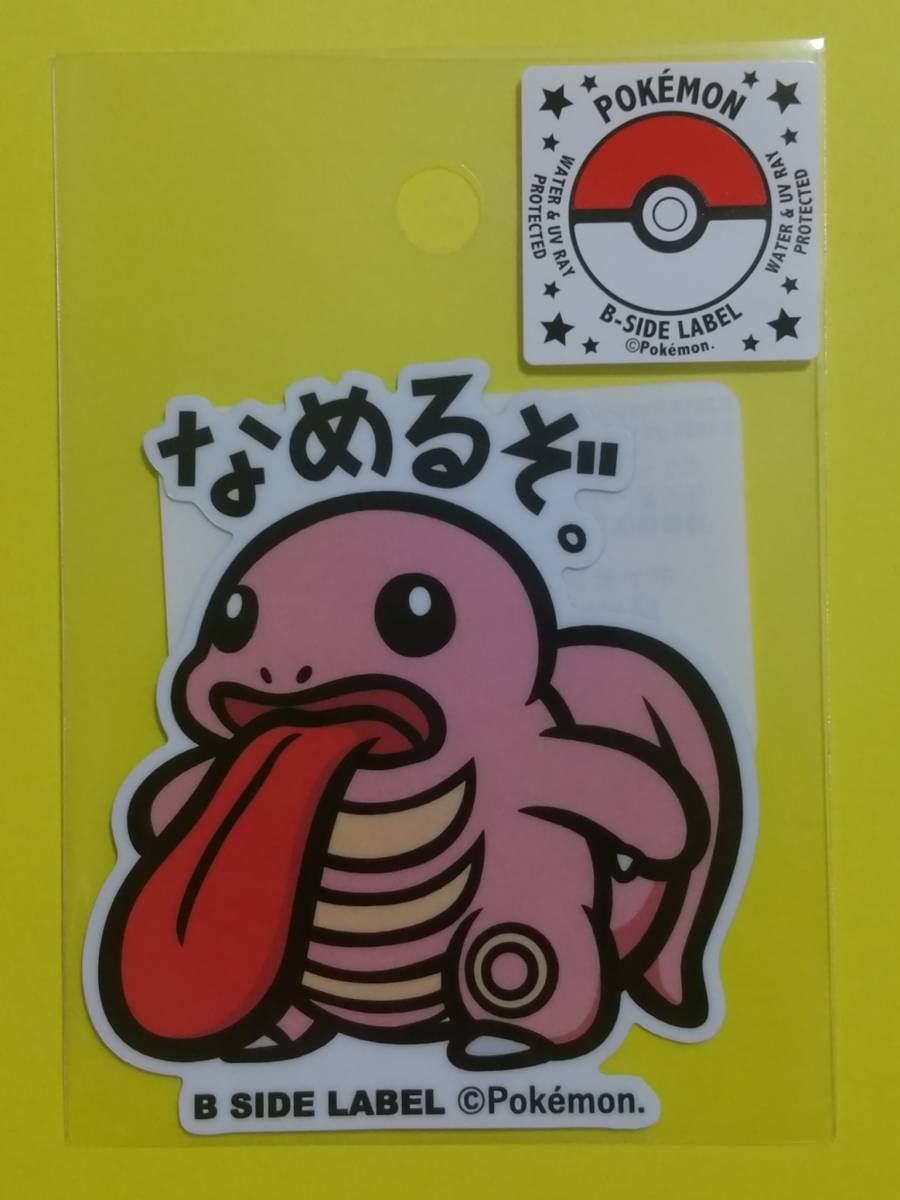 ポケモン B Side Labelステッカー ベロリンガ なめるぞ ポケットモンスター その他 売買されたオークション情報 Yahooの商品情報をアーカイブ公開 オークファン Aucfan Com