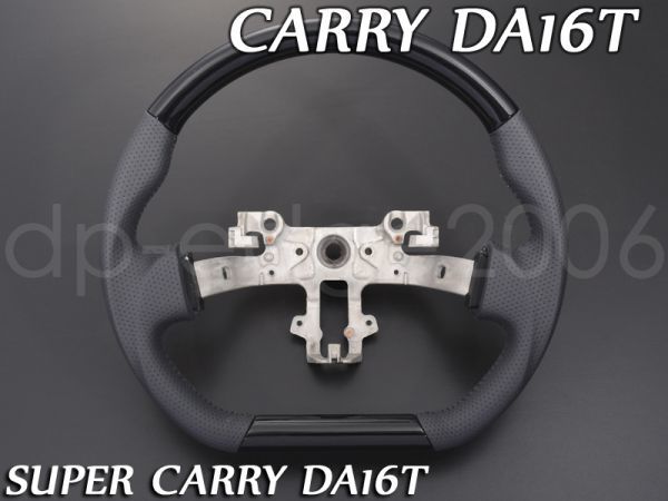 Dタイプ スポーツタイプステアリング [黒木目] DA16T キャリイ / スーパーキャリイ 純正交換 コンビ ハンドル APS04A