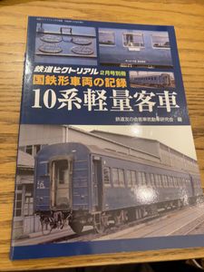 鉄道ピクトリアル 冊のヤフオク の相場 価格を見る ヤフオク の鉄道ピクトリアル 冊のオークション売買情報は70件が掲載されています