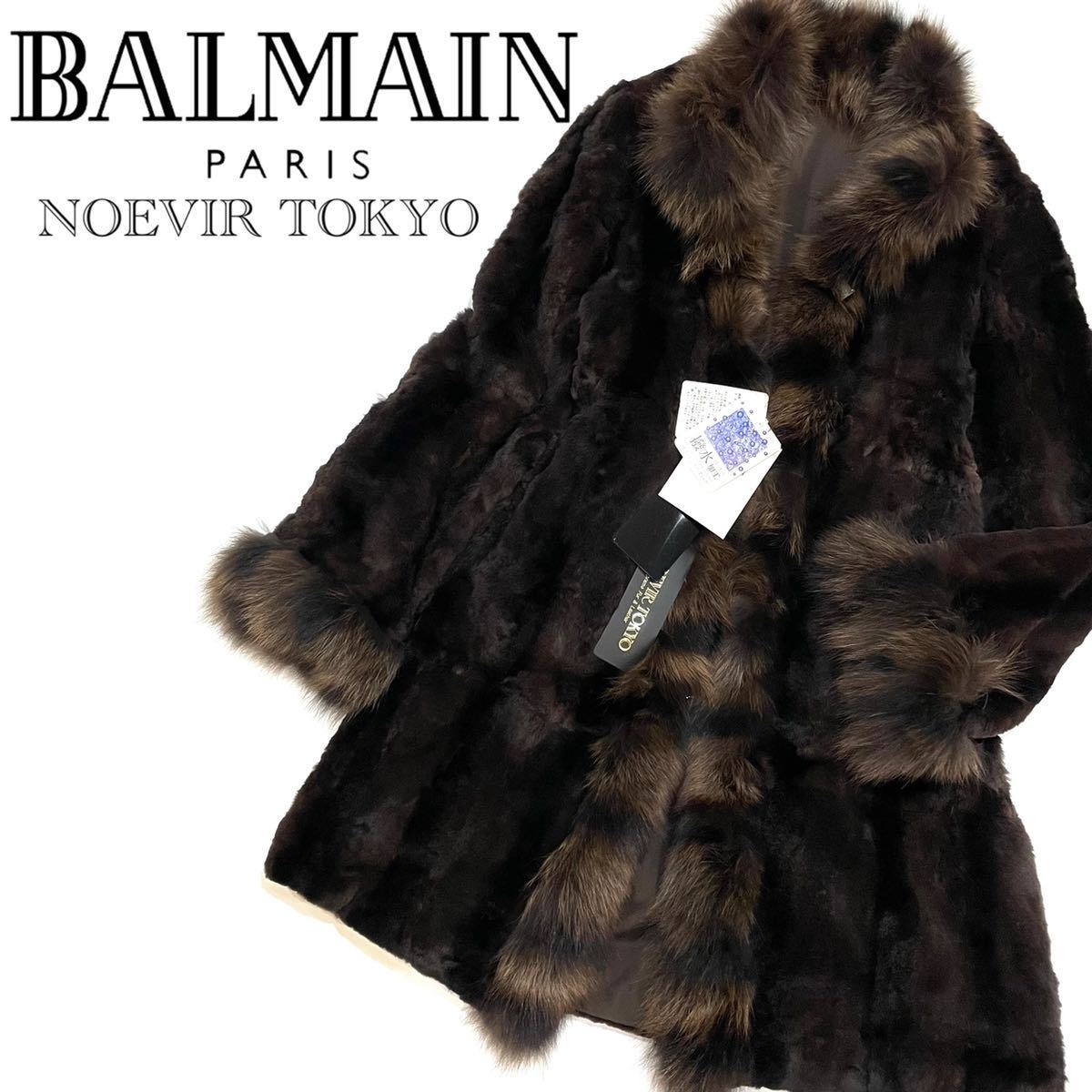 未使用品◇定価40万円 BALMAIN 毛皮 ブルーフォクス×シルク 高級 