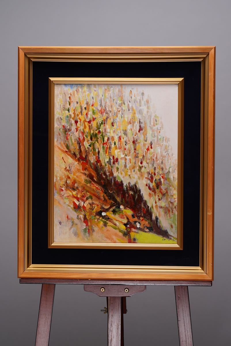 斎藤長三【山村】油彩画 F6号 サイン・タイトル有 真作保証◎師:永地