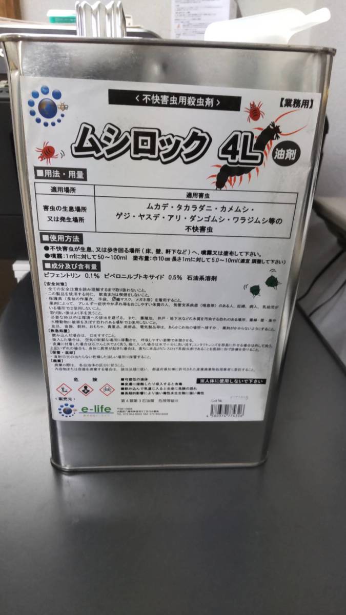 310i1908 業務用 ムシロック油剤 4l 低臭性 ムカデ ヤスデ タカラダニ駆除 殺虫剤 売買されたオークション情報 Yahooの商品情報をアーカイブ公開 オークファン Aucfan Com