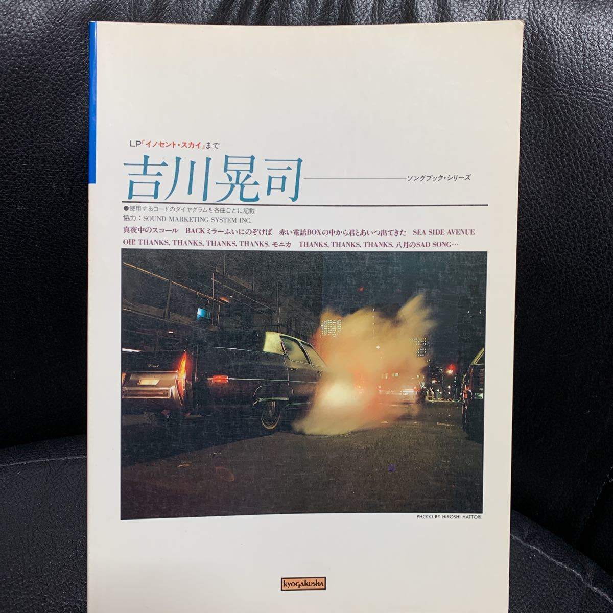 大得価，格安 ソングブック 吉川晃司―LP イノセント スカイ ま ギター弾き語り(ジャパニーズポップス)｜売買されたオークション情報、yahooの商品情報をアーカイブ公開 - オークファン ポピュラー